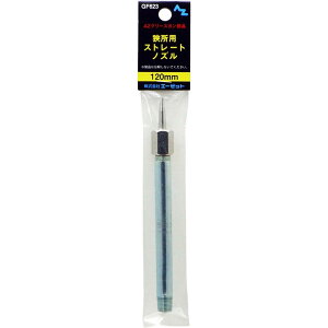 �G�[�[�b�g AZ �ܓ��� �O���[�X�K�� �m�Y�� �����p�X�g���[�g�m�Y�� 120mm GF623