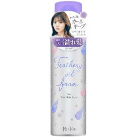 ウテナ ミーアンドハー フェザリーオイルフォーム 80g ヘアフォーム 巻き髪 カール くびれヘア スタイリング剤 ヘアスタイル ヘアケア用品