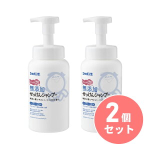 【まとめ買い】シャボン玉石けん 無添加せっけんシャンプー泡タイプボトル 520mL×2セット 日本製 石鹸 本体 ボトル