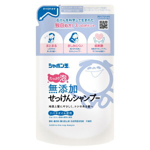 シャボン玉石けん 無添加せっけんシャンプー泡タイプつめかえ用 420mL 日本製 石鹸 詰替え