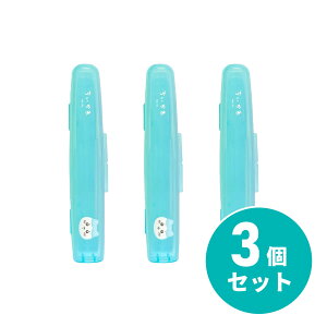 【まとめ買い】ミニマム ちいかわハードケース ブルー ハチワレ×3個セット HC-BCHHA ハピカ専用ケース 日本製 電動付歯ブラシ 電動歯ブラシ 子供用歯ブラシ