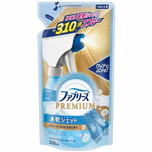 P&G ファブリーズ速乾ジェット あらいたてのお洗濯の香り つめかえ 320ml 日本製 詰替 詰替え 消臭 除菌 スプレー