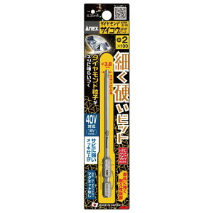 アネックスツール ダイヤモンドサイコウ(細硬)ビット 1本組 +2×100 ADSK-2100 マグネットなし 40V対応
