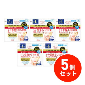 【まとめ買い】KOSE コーセー クリアターン 薬用美白 肌ホワイト マスク 50枚×5個セット フェイスマスク 大容量 パック シートマスク 【医薬部外品】