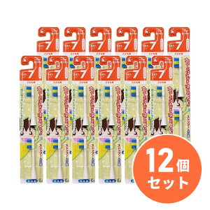 【まとめ買い】ミニマム ハピカ 替ブラシ こども やわらかめ×12個セット BRT-7T 替えブラシ ハピカ 日本製 電動歯ブラシ 子供用歯ブラシ