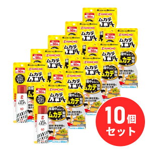 【まとめ買い】金鳥 ムカデムエンダー 60プッシュ×10個セット ムカデ用スプレー ムカデ駆除剤 虫よけ ムカデ ムカデ駆除 ムカデ退治 ムカデ対策 殺虫剤