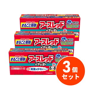 y܂ƂߔzA[X A[Xbh CȒp 6`8p 3pbN×3Zbg E 񉌍 Q쏜 쏜  N Jf 悯 Q΍