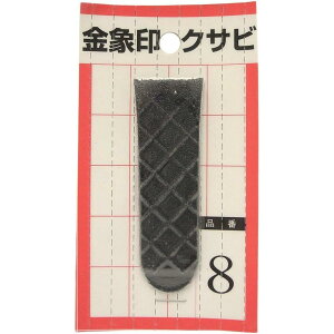  NTr pbN No.8 啽Lp  󍁍H 74575 ɂ