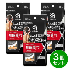 【まとめ買い】花王 8×4 MEN ミドル凹凸シート 20枚×3個セット 汗拭きシート シトラス&ティーの香り 夏 ベタつき 加齢臭 汗 皮脂 ふき取り