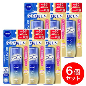 y܂Ƃߔzԉ jxA UV fB[v veNgPA ~N~Xg 60ml×6 Ă~ V~΍ h蒼 SPF50+/PA++++ X[p[EH[^[v[t