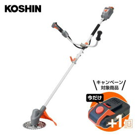 【在庫有・即納】【バッテリー2個付き（通常1個＋1個）】 工進(KOSHIN) 18V 2.5Ah 充電式 草刈機 刈払機 SBC-1825B-AAD バッテリー2個・充電器付 分割式 U字