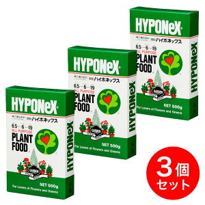 【在庫有・即納】【まとめ買い】微粉 ハイポネックス 500g×3個セット 追肥 化学肥料 家庭菜園 水耕栽培 液体肥料 N-P-K=6.5-6-19