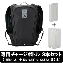 楽天市場】アイスマンベスト PRO X チャージボトルの通販