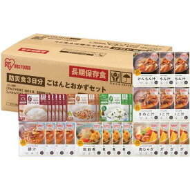 【在庫有・即納】アイリスオーヤマ 非常食セット 防災食 3日分ごはんとおかずセット 【米3種10食/おかず 5種18食】保存食 防災 災害 対策 非常食
