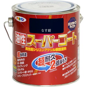 アサヒペン 油性スーパーコート スーパーコート なす紺 0.7L 油性 多用途 ツヤあり 1回塗り 超耐久 ロングライフペイント