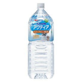 ジェックス GEX ピュアクリスタル アクティア 2L ペット用 水 犬 猫 下部尿路 健康維持