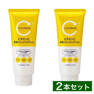 y܂Ƃߔzcyclear TCNA r^~C yfNWOWF 200g×2 ьPA NWO CNƂ F