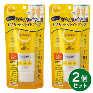 y܂Ƃߔzcyclear TCNA r^~C UVGbZX 70g×2 Ă~ SPF50+ PS++++ ωn F