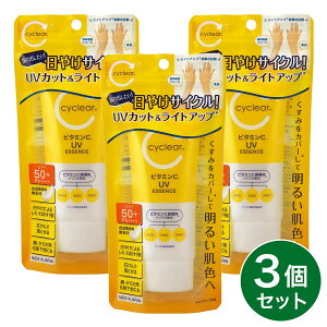 y܂Ƃߔzcyclear TCNA r^~C UVGbZX 70g×3 Ă~ SPF50+ PS++++ ωn F