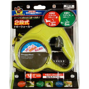 【在庫限り】ドギーマン 伸縮式 リード 2段式 ドギーウォーカー M・L グリーン 中型犬 散歩 引きヒモ ペット用品 おでかけ 伸びる