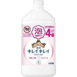 キレイキレイ薬用ハンドソープ 泡 詰め替え特大 シトラスフルーティ 800ml 殺菌 保湿 ライオン【泡タイプ】
