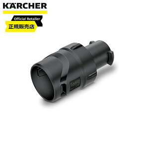 KARCHER �i�P���q���[�j �V�����[�m�Y�� 2.643-875.0 OC3�p�V�����[�m�Y��
