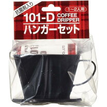 楽天市場】カリタ ハンガーセットの通販
