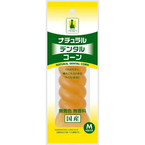 ペティオ アドメイト ナチュラルデンタルコーン M 中型犬用 犬用 おもちゃ トウモロコシ 無着色 無香料 国産 ペット用おもちゃ Add.Mate