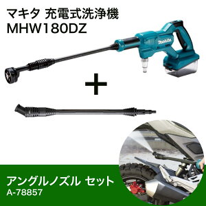 y݌ɗLE[z }L^ Makita [d@ 18V MHW180DZ + AOmY A-78857 Zbg yobe[[dʔzp 