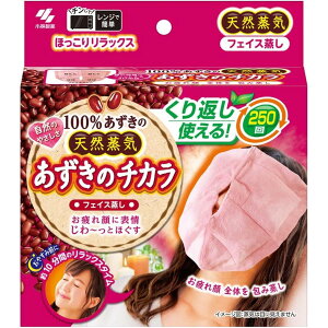 【在庫有】小林製薬 あずきのチカラ フェイス蒸し くり返し250回使える! 天然蒸気 お疲れ顔 ほぐし リラックス 温熱 電子レンジ【日付指定・代引き不可】