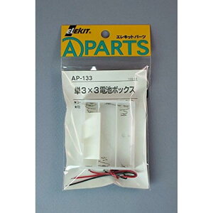 �C�[�P�C�W���p�� �G���L�b�g ELEKIT AP-133 �P3×3�d�r�{�b�N�X ���[�h���t �H�� ���� �p�[�c