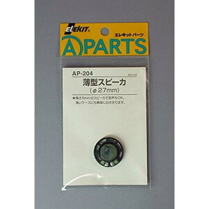 �C�[�P�C�W���p�� �G���L�b�g ELEKIT AP-204 ���^�X�s�[�J�i27mm�j �H�� ���� �p�[�c