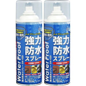 �R���� SUN UP SW-420-2 ���͖h���X�v���[ 420ml×2 2�{�Z�b�g ���� ���� Water Proof
