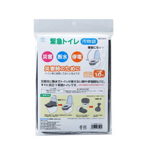 旭電機化成 スマイルキッズ トイレ汚物袋 45L 約65 x 80cm 10枚入 ABO-5010 汚物袋 処理袋 簡易トイレ 緊急 災害 防災 非常用 防災グッズ