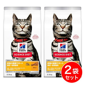【在庫有・即納】 【まとめ買い】ヒルズ サイエンスダイエット 猫 尿路の健康サポート 避妊・去勢後用 チキン 2.5kg×2袋 ドライ ドライフード 1歳以上 成猫