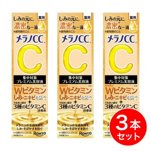 y܂Ƃߔz[g mCC p W΍ v~Aet 20ml×3{Zbg@XLPA r^~C V~ 
