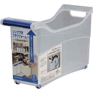 イノマタ化学 シンク下ストッカー 1230 クリアー ストッカー キャスター付き 引き出し 収納 キッチン収納