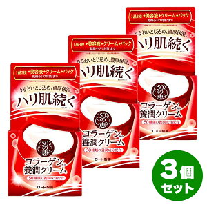 y܂Ƃߔz[g 50̌b {N[ 90g×3Zbg I[C ێ N[ R[Q qA_ uet{N[{pbNv