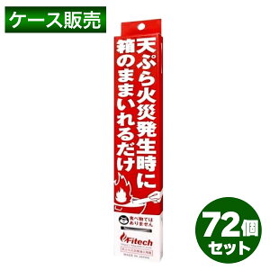 y݌ɗLE[zy܂Ƃߔzy1P[X72{zt@CebN cotta VՂ΍ЗpΗp ×72{ Ηp  ΍ h h Ί Vo[ 