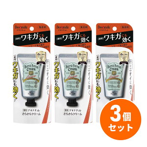 【まとめ買い】デオナチュレ さらさらクリーム ワキ用 45g ×3個セット 無香料 直ヌリ クリーム 制汗剤 制汗 デオドラント ワキガ 汗 ニオイ
