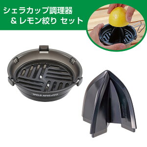 y܂Ƃߔzy݌ɗLzLveX^bO CAPTAIN STAG VFJbv NAubN UH-3011 i UH-3044 Zbg 