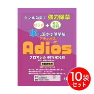 【在庫有・即納】【まとめ買い】シンセイ アディオス 100g×10袋セット ブロマシル80％水和剤 水に溶かす…