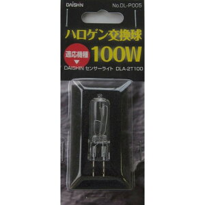��i(DAISHIN) �n���Q���Z���T�[���C�gDLA-2T100�p������100W �s���^�C�v �Ɩ� ���C�g �d�� �h�� �Z�L�����e�B