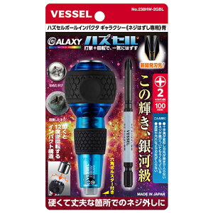 �y11/1�̔��z�y2025�N����F�z�y�݌ɗL�zVESSEL �x�b�Z�� �n�Y�Z�� �{�[���C���p�N�^ �M�����N�V�[ 238HW-2GBL �� �u���[ �r�b�g �h���C�o�[