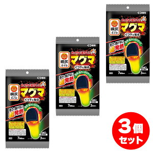 【まとめ買い】桐灰カイロ マグマ くつ下に貼る 3足分×3個セット 7時間持続 めっちゃ温かい カイロ ブラック 男女兼用 通期 通学 アウトドア キャンプ