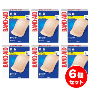 【まとめ買い】バンドエイド 肌色 Lサイズ 10枚入×6個セット ばんそうこう 絆創膏 はがれにくい 救急絆創膏