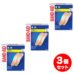 【まとめ買い】バンドエイド 肌色 Mサイズ 50枚入×3個セット ばんそうこう 絆創膏 はがれにくい 救急絆創膏
