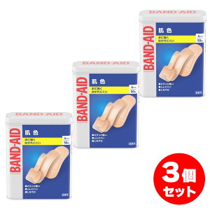 【まとめ買い】バンドエイド 肌色 4サイズ 50枚入×3個セット ばんそうこう 絆創膏 はがれにくい 救急絆創膏 缶