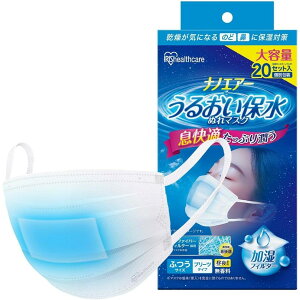アイリスオーヤマ ナノエアー うるおい保水ぬれマスク プリーツタイプ 20セット入り ふつう NWE-PK20 濡れマスク マスク 立体マスク 加湿 衛生用品