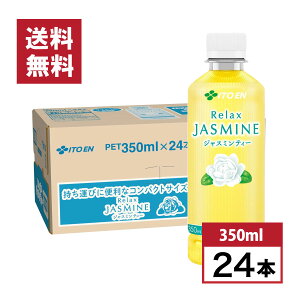 yP[X̔zɓ Relax JASMINE |PbeB{g 350ml ×24{ WX~ WX~eB[   ybg{g 